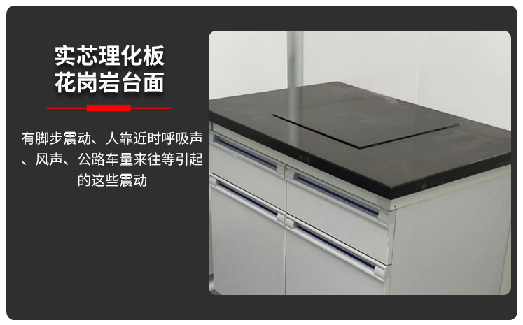濰坊實驗室設備，實驗室天平臺