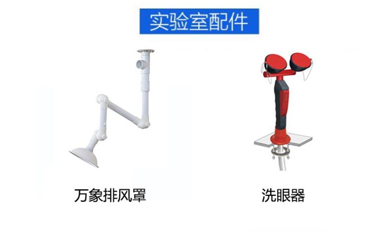 實(shí)驗(yàn)室實(shí)驗(yàn)臺