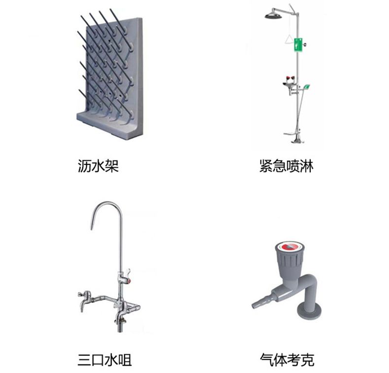 實(shí)驗(yàn)室實(shí)驗(yàn)臺