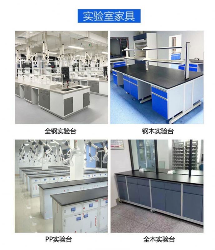 濰坊實(shí)驗(yàn)臺工廠