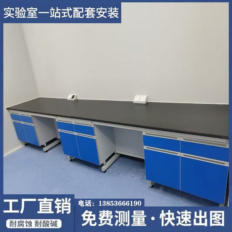 山東化學(xué)實驗工作臺 通風(fēng)柜 鋼木實驗臺 試驗臺